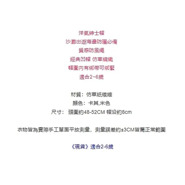 【橘魔法】復古牛仔草帽(帽子 紳士帽 爵士帽 草帽 遮陽帽 中性款 男童 女童 兒童 童裝)
