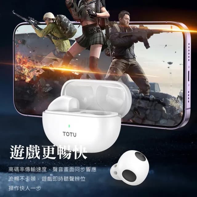 【TOTU】BE-17 TWS真無線HIFI音質降噪藍芽耳機 重低音運動耳機 藍牙5.3無線耳機