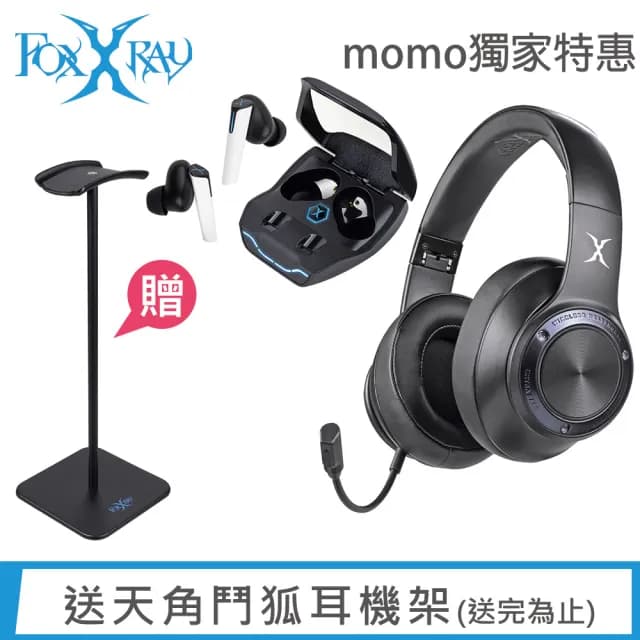 【FOXXRAY 狐鐳】無線雙模耳麥+真無線耳機超值組(送天角鬥狐耳機架)