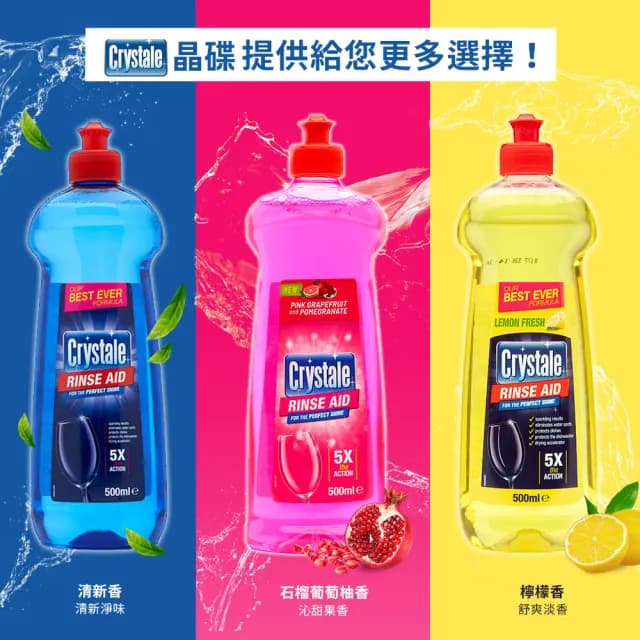【crystale晶碟】洗碗機專用光潔劑潤乾精-檸檬香500mlx3(加強乾燥/去除水痕水漬/玻璃餐具推薦)