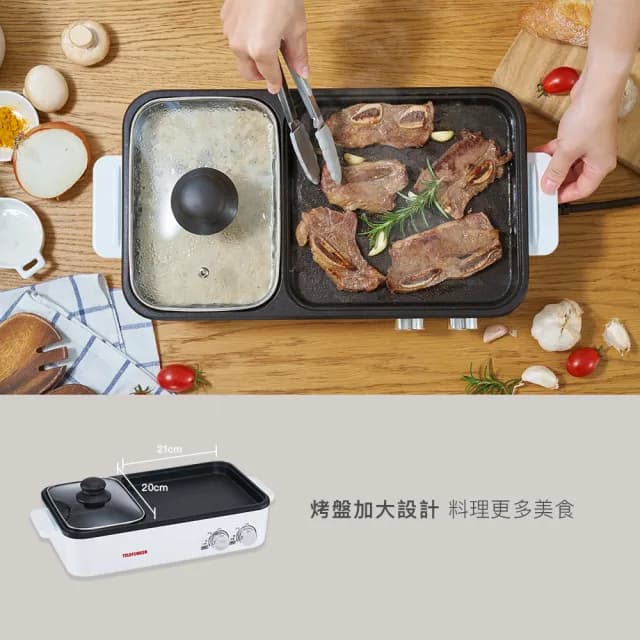 【Telefunken】德律風根火烤兩用鍋LT-FP2309M(電烤盤/電火鍋/煮烤鍋/中秋烤肉)