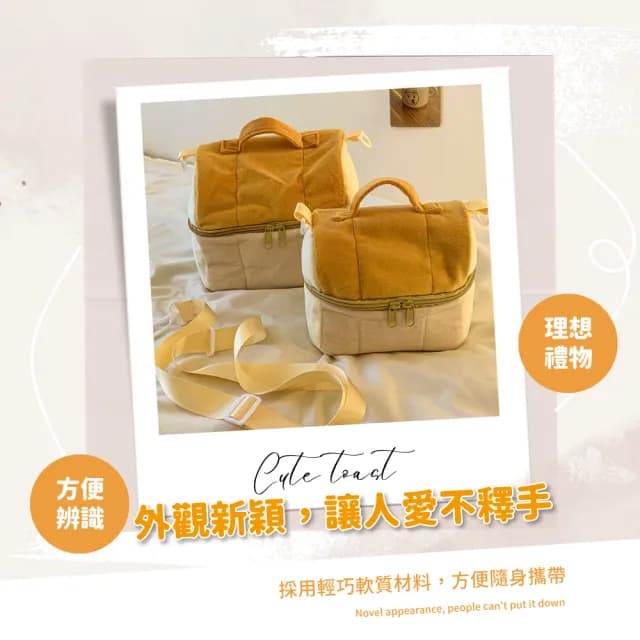 【可愛出國】情人節禮物 蓬蓬吐司麵包造型化妝包(可肩背 美妝 大容量 洗漱包 盥洗包 手拿包 收