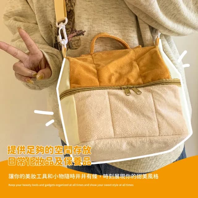 【可愛出國】情人節禮物 蓬蓬吐司麵包造型化妝包(可肩背 美妝 大容量 洗漱包 盥洗包 手拿包 收