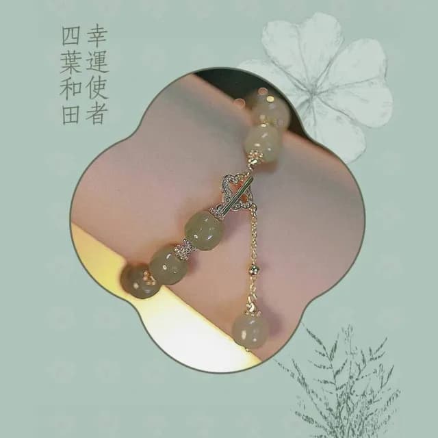 新中式四葉和田幸運手環(手環 手鍊 情侶 生日禮物)
