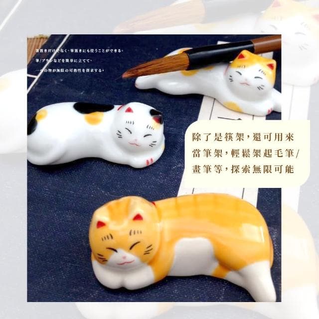 【桌面擺飾】日式可愛萌寵小貓咪陶瓷筷架2入(筷托 筆托 筷子架 筷枕 筆擱 造型筷架 婚禮小物 入厝禮)