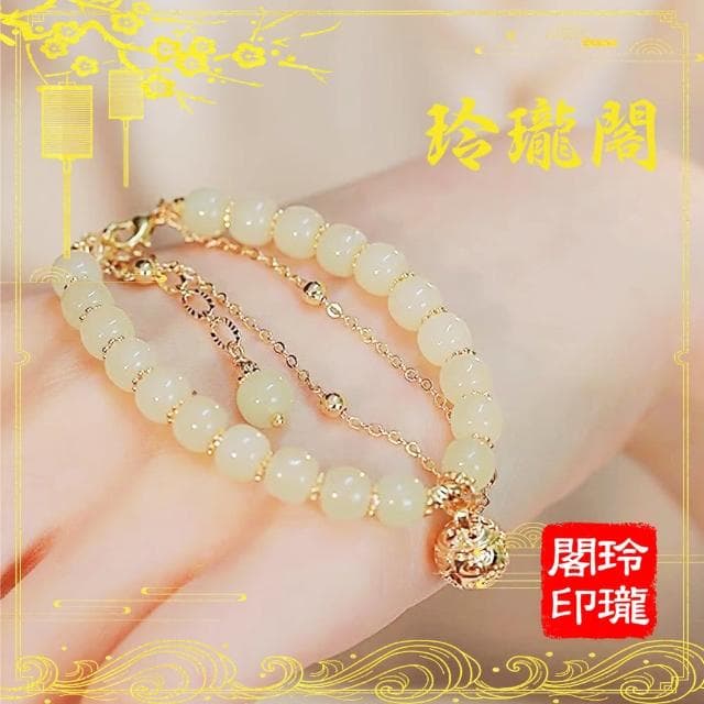 【玲瓏閣】中式和闐玉清新鈴鐺手鍊(贈送精美禮盒 清新氣質 情侶禮物 送禮)
