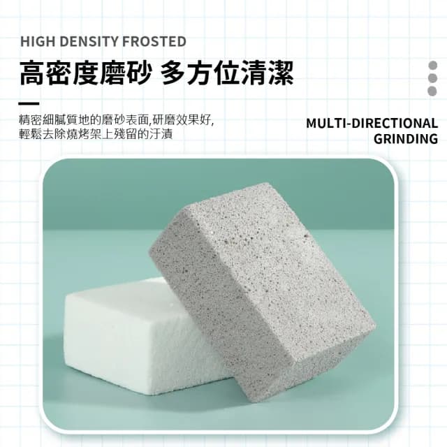 【烤肉必備】耐高溫去油汙烤網清潔磚(中秋節 網刷 清潔刷 清潔石 易清洗 可裁剪)