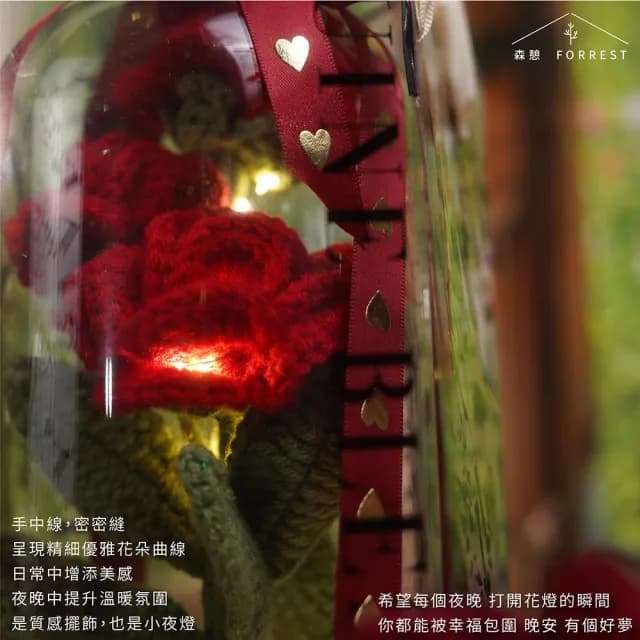 【Forrest 森憩】針織玫瑰花夜燈-母親節禮盒(媽媽禮盒送媽媽禮物老婆禮物生日禮物永生花玻璃罩小夜燈花燈)