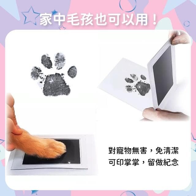 【OhBabyLively】免洗印台-超大(新生兒紀念/寶寶免洗手足印墨/免沖洗/手印/腳印/寵物腳印/拓印)