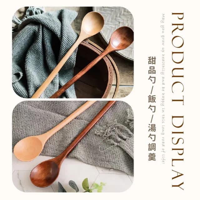 【質感餐具】日式長柄攪拌木勺2入(原木湯匙 木匙 環保 木質木頭餐具 調味勺 咖啡匙 湯勺 飯勺 茶匙)