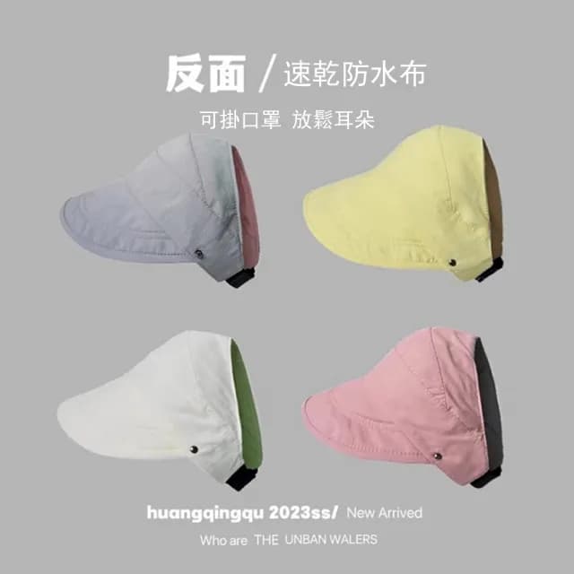 【Gordi】韓版拼色空頂防曬帽 雙面可戴 防紫外線遮陽帽 透氣太陽帽 交換禮物