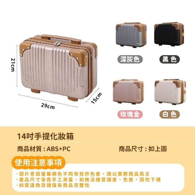 【Finger Pop 指選好物】14吋行李箱(手提行李箱/收納包/外出行李箱/登機箱)