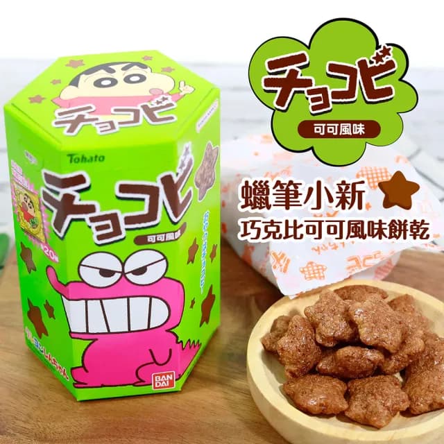 【BANDAI 萬代】蠟筆小新巧克比可可風味餅乾(25g)
