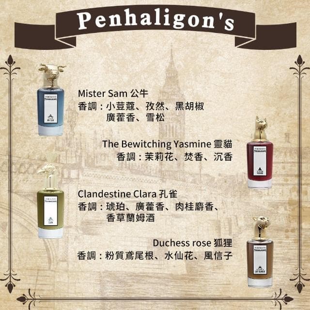 【PENHALIGON’S 潘海利根】公鹿/狐狸/龍首 淡香精 75ml(國際航空版)