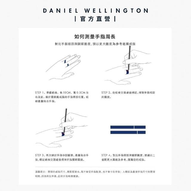 【Daniel Wellington】DW 戒指 Crystal Link 星河戒指(三色任選)