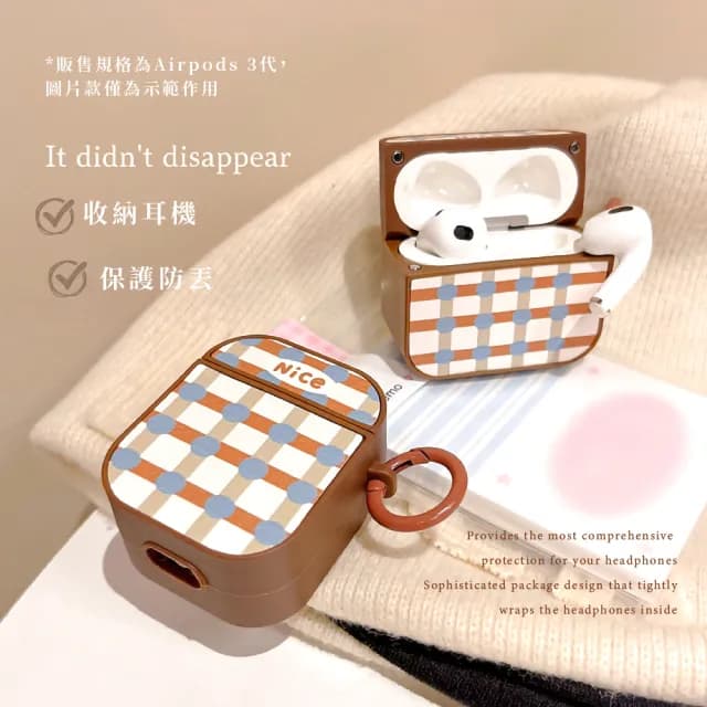 【耳機衣服】英倫風格紋Airpods 3代耳機殼(防摔 保護殼 耳機套 無線耳機 保護套 配件 充電盒 AirPods殼)