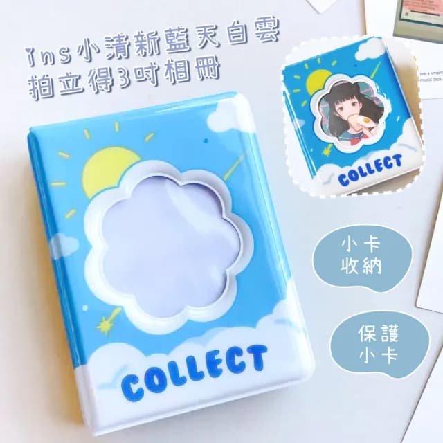 【珍藏回憶】ins藍天白雲拍立得3吋相冊(可換封面 追星 小卡冊 名片夾 集卡冊 收納冊 偶像專輯 學生 禮物)
