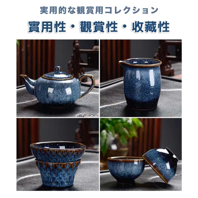 【TEA Dream】流星窯變質感陶瓷功夫茶具禮盒9件組(男生禮物 陶瓷茶具 窯變茶具 母親節禮物)