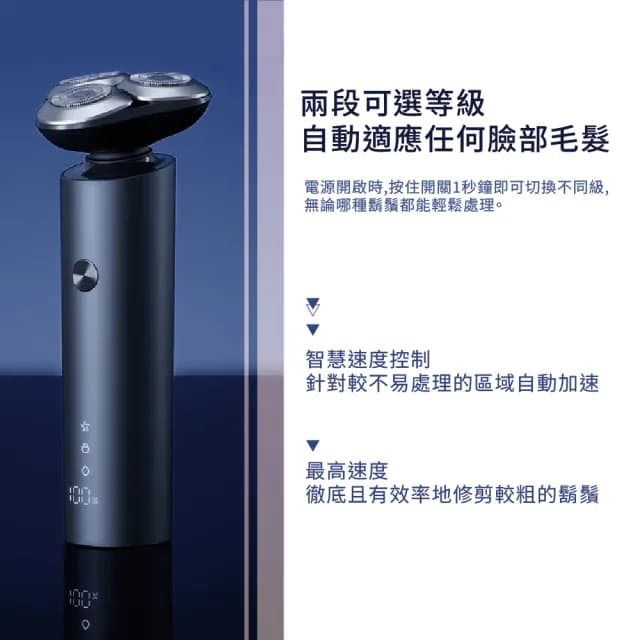 【小米】Xiaomi 電動刮鬍刀 S301+蘆薈去角質凝膠 30g 4入