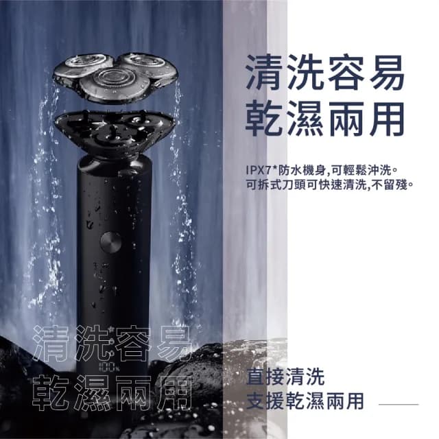 【小米】Xiaomi 電動刮鬍刀 S301+蘆薈去角質凝膠 30g 4入