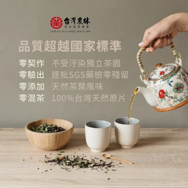 【台灣農林】官方直營 2025頂級茶葉禮盒 無毒自然農法芯芽(20gx5罐+30gx1罐/盒)