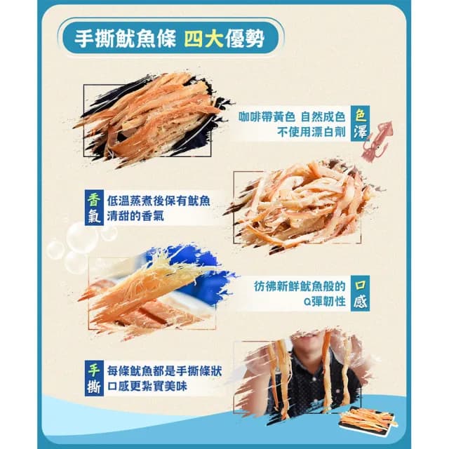 【Calamar】阿根廷100%手撕深海魷魚條遨魷世界禮盒100gx6包入(送禮/禮盒/新春/年節/送禮推薦/附調味粉)