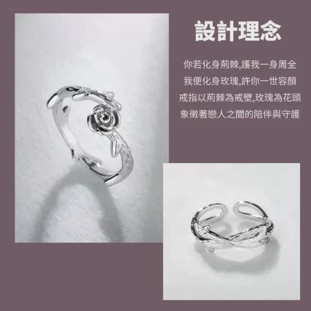 堅韌荊棘玫瑰深情對戒(對戒 戒指 生日禮物 週年情人禮物)