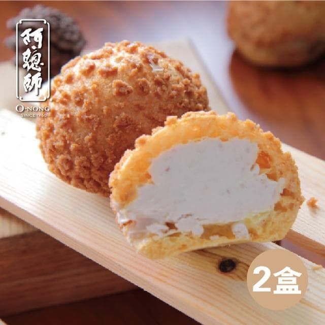 【阿聰師】芋頭泡芙32g*6入/盒 2盒-冷凍配送(甜點/送禮/香氣/甜品/母親節)