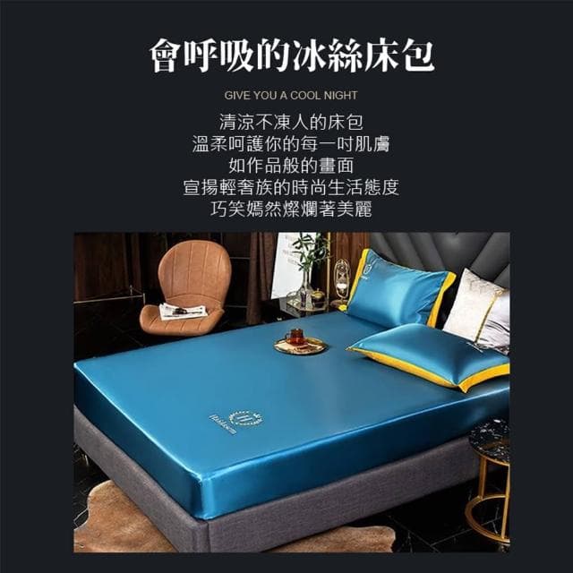 【寢聚 Sleep Club】6D透氣排汗冰絲涼感床包 床包枕套三件套(單人/雙人/加大任選)