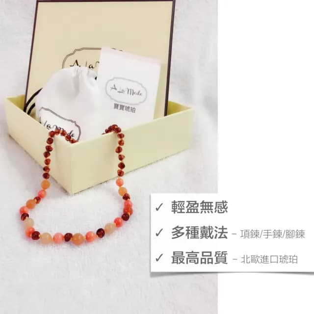 【Alamode】繽紛紅琥珀項鍊 嬰幼兒款 3個月-4歲適用(彌月禮 新生兒禮物 寶寶琥珀)