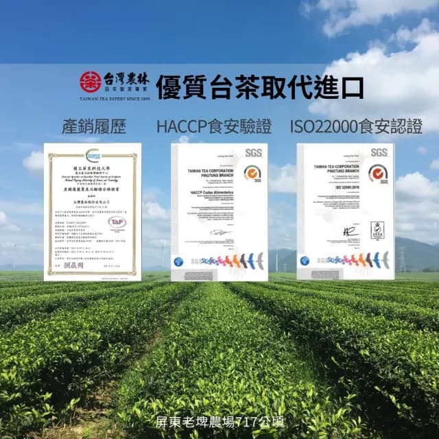 【台灣農林】官方直營 仙女紅茶 超商聯名茶葉(200g/包/散茶)