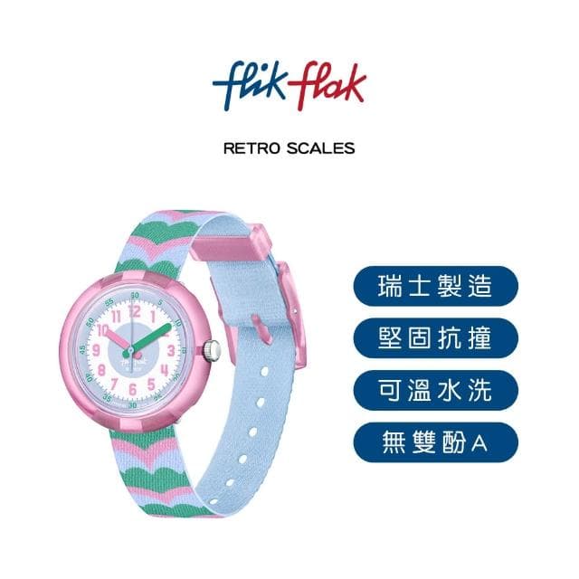 【Flik Flak】兒童錶 復古枰 RETRO SCALES 兒童手錶 兒童禮物 瑞士錶 編織錶帶(31.85mm)