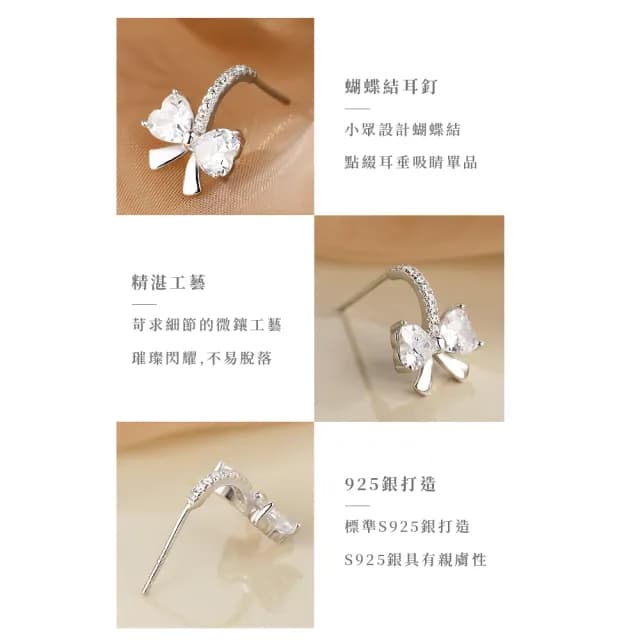 【閃閃發亮】韓系氣質S925純銀鑲鑽蝴蝶結耳環(耳飾 耳圈 耳釘 耳扣 耳墜 飾品 耳朵配件 造型 穿搭)