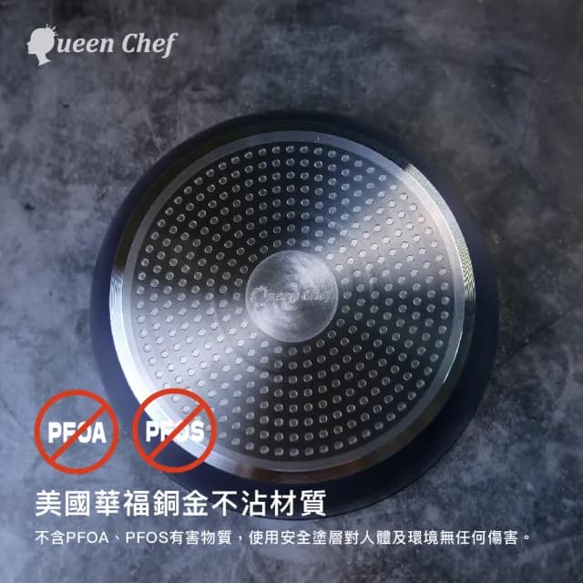 【Queen Chef】美國華福萬用收納IH可拆式不沾鍋(豪華8件組 交換禮物)