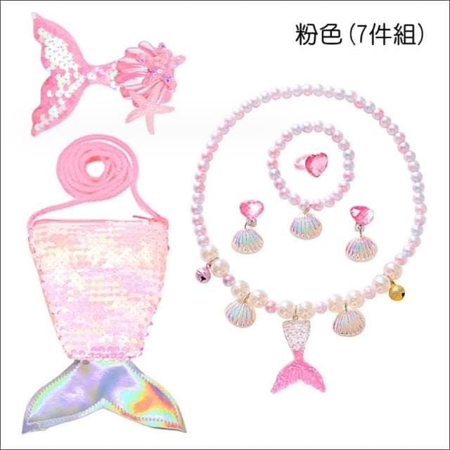 【橘魔法】美人魚尾小包包首飾組(7件組 套裝 項鍊 髮飾 髮夾 耳環 戒指 耳夾 女童 兒童 童裝 聖誕禮物)