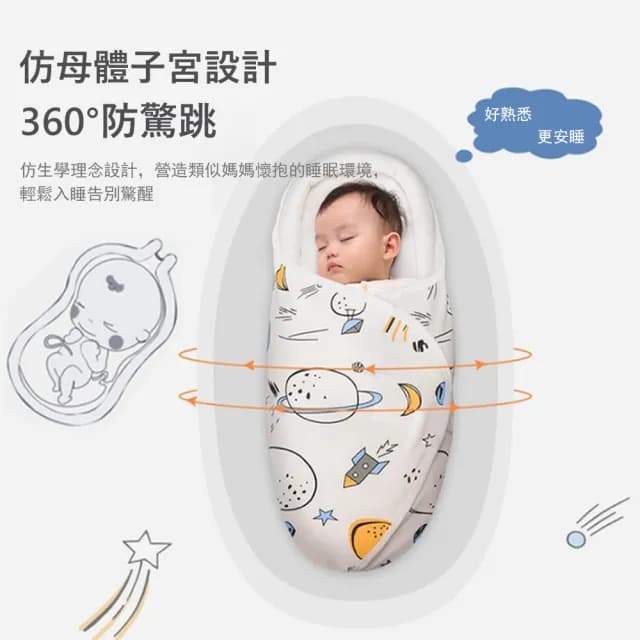 【Jonyer】新生兒U型枕邊護頭包巾 純棉繈褓包巾 嬰兒睡袋 寶寶防驚跳包被 交換禮物