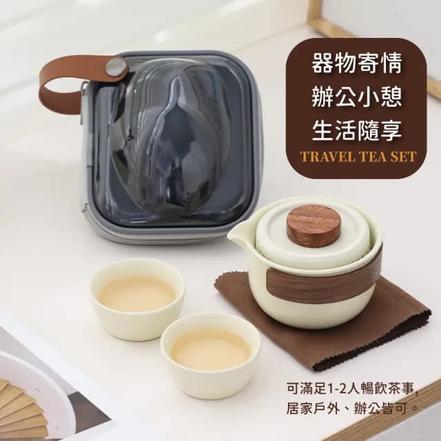 【言歡】汝窯陶瓷一壺4杯組-附收納包(泡茶組 茶杯 旅行茶具 茶器 快客杯 茶具套裝 露營 茶壺 功夫茶具)