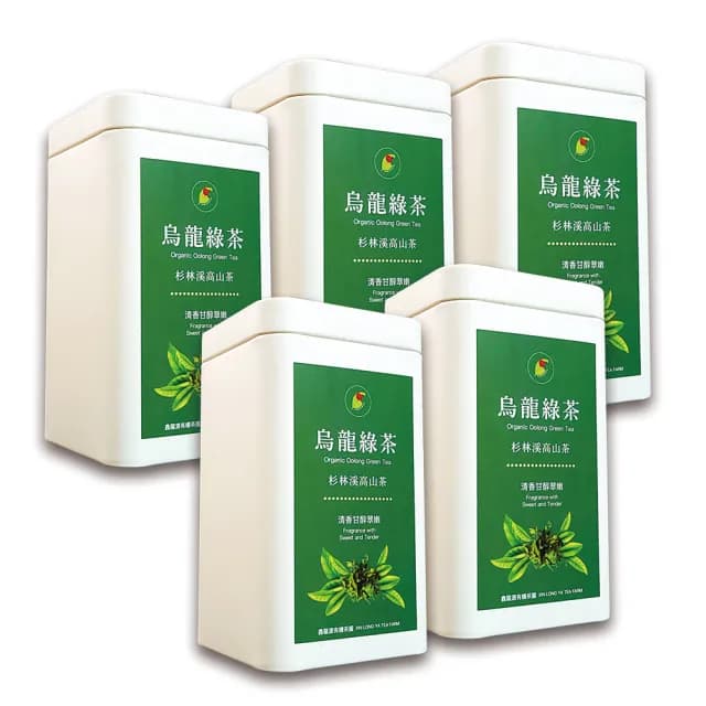 【鑫龍源】杉林溪清香甘醇翠嫩有機烏龍綠茶葉(50g/罐x5罐;有機綠茶;生青茶;無焙火;無發酵;附提袋)