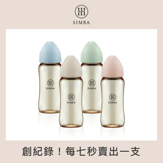【Simba 小獅王辛巴官方直營】新生適用-蘊蜜鉑金PPSU寬口防脹氣奶瓶4支組(270ml)