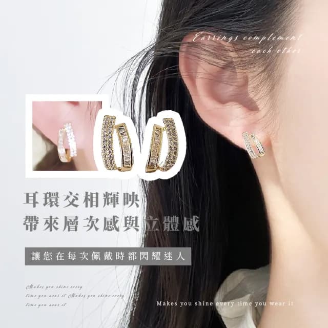 【百搭單品】韓系氣質S925鑲鑽雙層耳環(耳針 耳扣  耳飾 耳墜 耳垂 耳釘 配件 穿搭 小物 飾品)