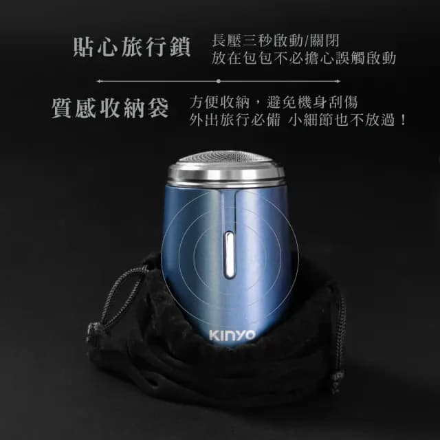 【KINYO】口袋輕巧美型刮鬍刀(KS-506)