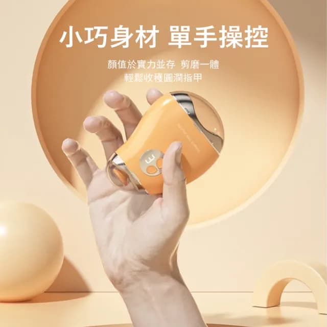 【Gabor】電動指甲剪 磨剪一體 防夾指甲刀 修甲器 美甲打磨機 磨甲器 修甲工具 交換禮物