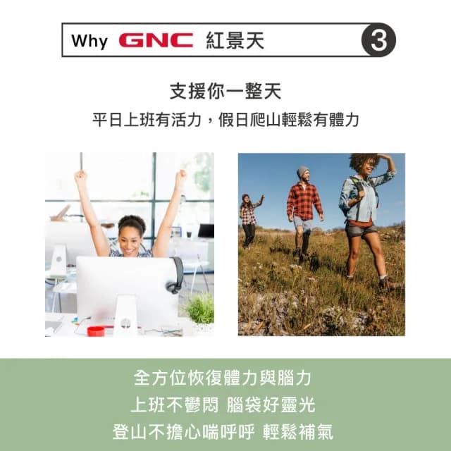 【GNC 健安喜】紅景天340膠囊食品 100粒/瓶(思緒清晰/增強登山好體力/珍貴西藏人參)