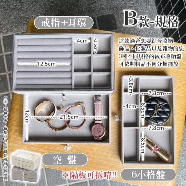 【Her】抽屜式絨布盒 聖誕交換禮物 三層首飾盒 飾品盒 飾品收納盒 戒指盒 項鍊珠寶收納(絨布盤 首飾展示盒)