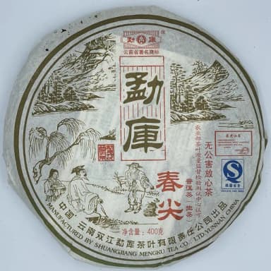 【盛嘉源】勐庫春尖(普洱茶   生茶 400g)