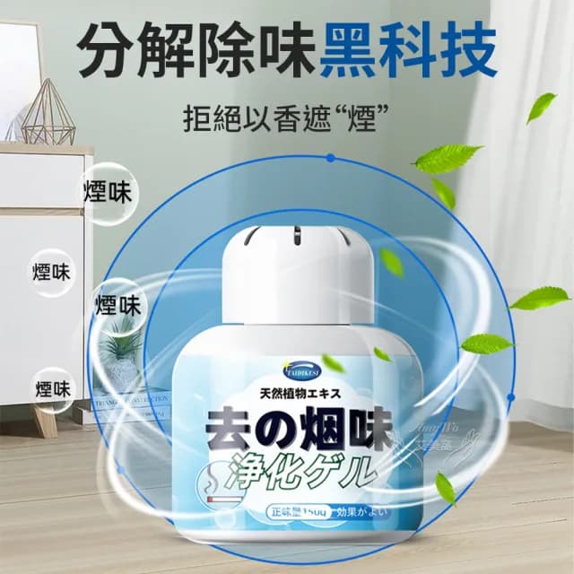 【Amywo艾美窩】空氣淨化凝膠IH-07005 空氣淨化魔盒(除臭味神器 室內房間除異味 除味劑 150g)