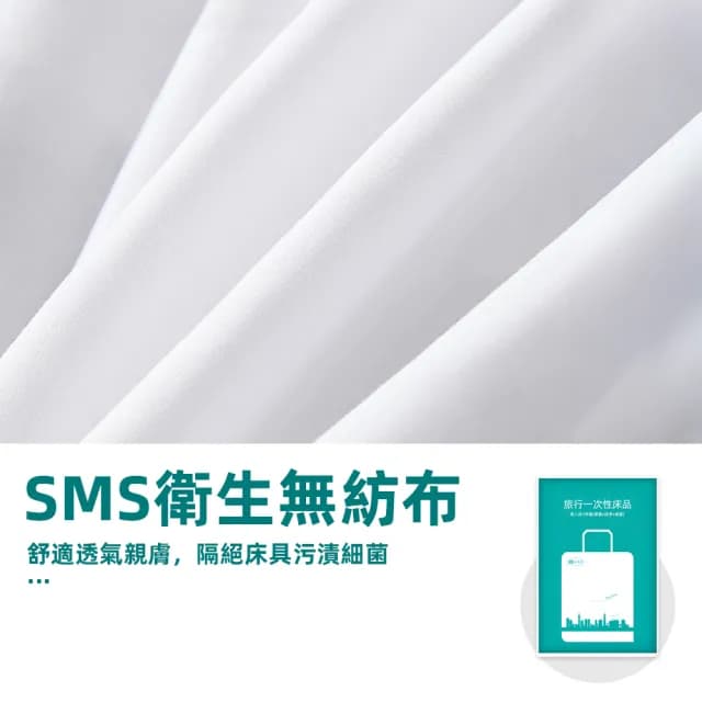 【上手家居】一次性床單 拋棄式床單 旅行床單(雙人床罩x1、被套x1、枕頭套x2)