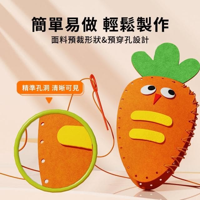 【YUNMI】兒童縫縫樂 手工課材料包 DIY手作掛飾 美勞套組 兒童玩具 兒童節禮物(手眼協調/親子互動)