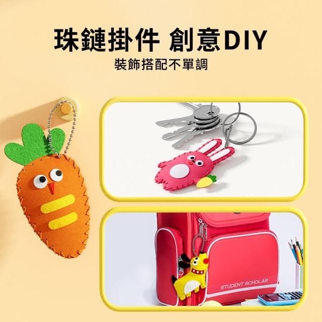 【YUNMI】兒童縫縫樂 手工課材料包 DIY手作掛飾 美勞套組 兒童玩具 兒童節禮物(手眼協調/親子互動)