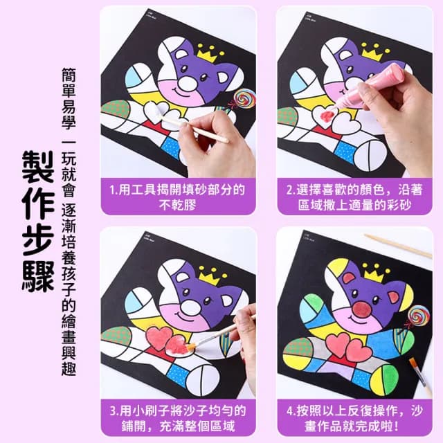 【YUNMI】兒童沙畫套組 42張 美勞DIY小型砂畫組 親子互動 益智玩具 繪畫彩沙(開學季/生日禮物)